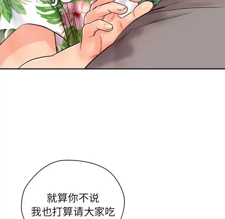 情定大阪 - 第32話 - page 16