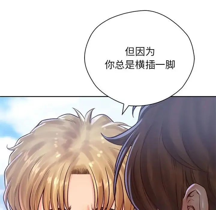 情定大阪 - 第32話 - page 18