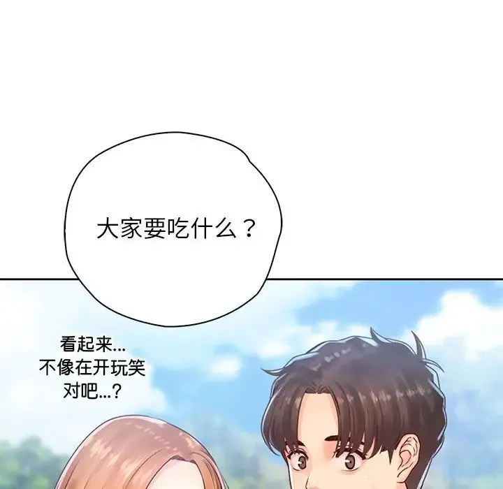 情定大阪 - 第32話 - page 22
