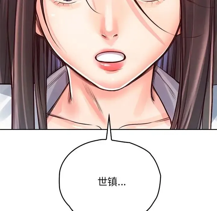 情定大阪 - 第32話 - page 25