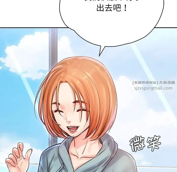 情定大阪 - 第32話 - page 37