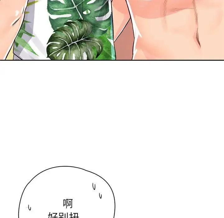 情定大阪 - 第32話 - page 43
