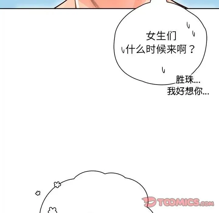 情定大阪 - 第32話 - page 45