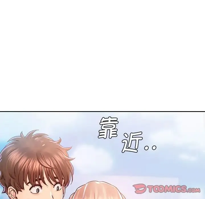 情定大阪 - 第32話 - page 51
