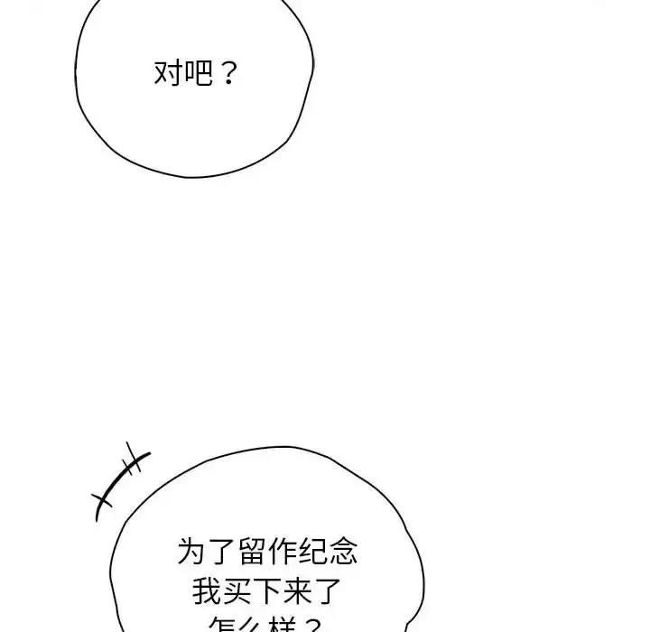 情定大阪 - 第32話 - page 56