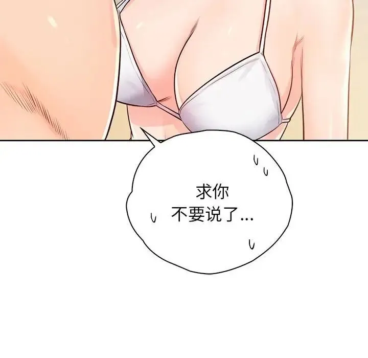 情定大阪 - 第32話 - page 58