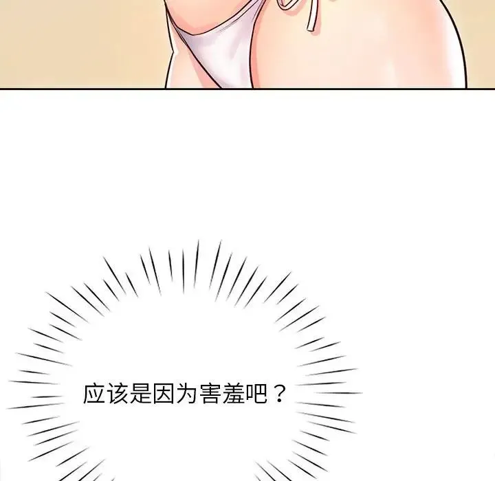 情定大阪 - 第32話 - page 65