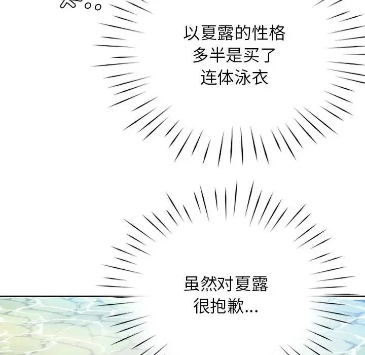 情定大阪 - 第32話 - page 67