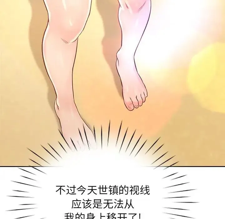 情定大阪 - 第32話 - page 70
