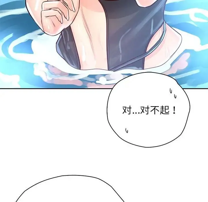 情定大阪 - 第32話 - page 97