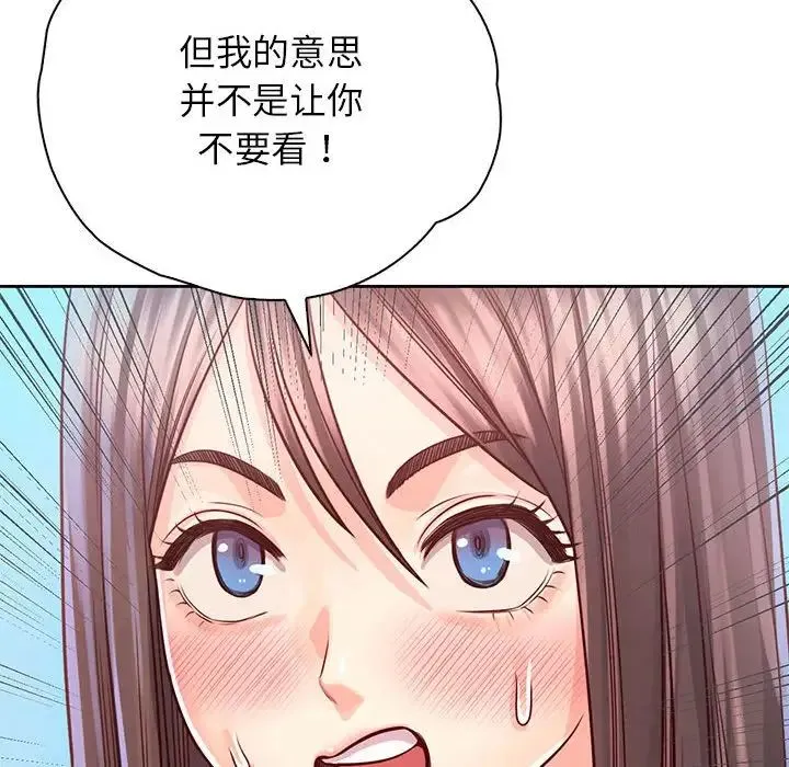 情定大阪 - 第32話 - page 98