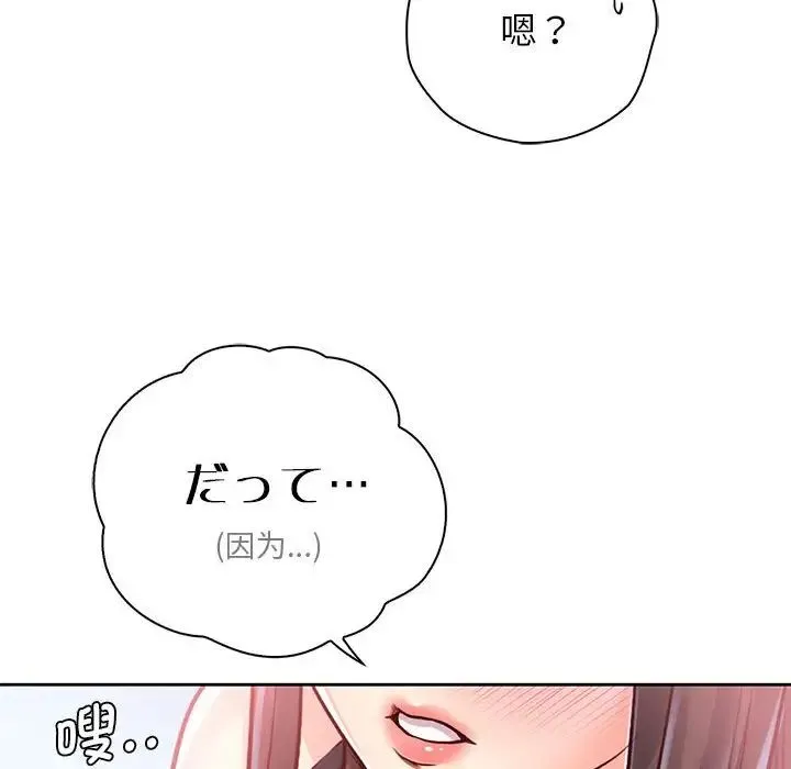 情定大阪 - 第32話 - page 100