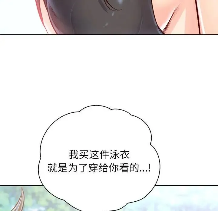 情定大阪 - 第32話 - page 102