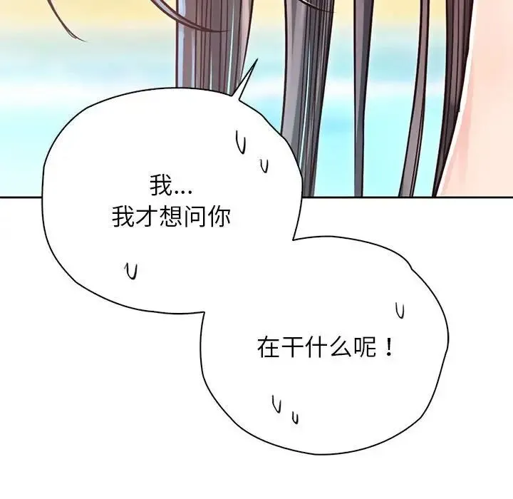 情定大阪 - 第32話 - page 120