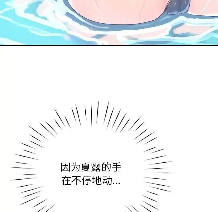 情定大阪 - 第32話 - page 125