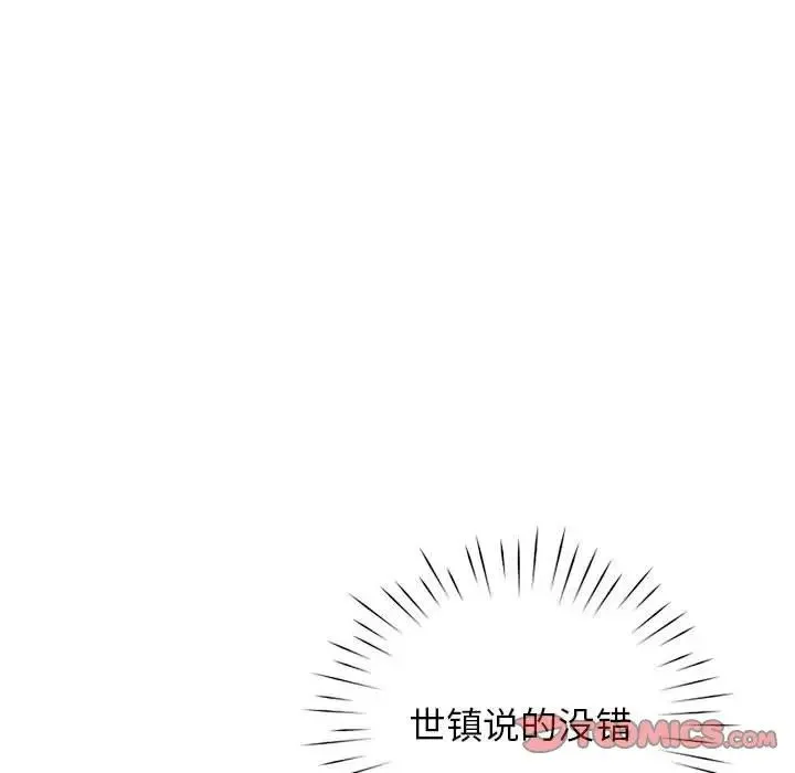 情定大阪 - 第32話 - page 129