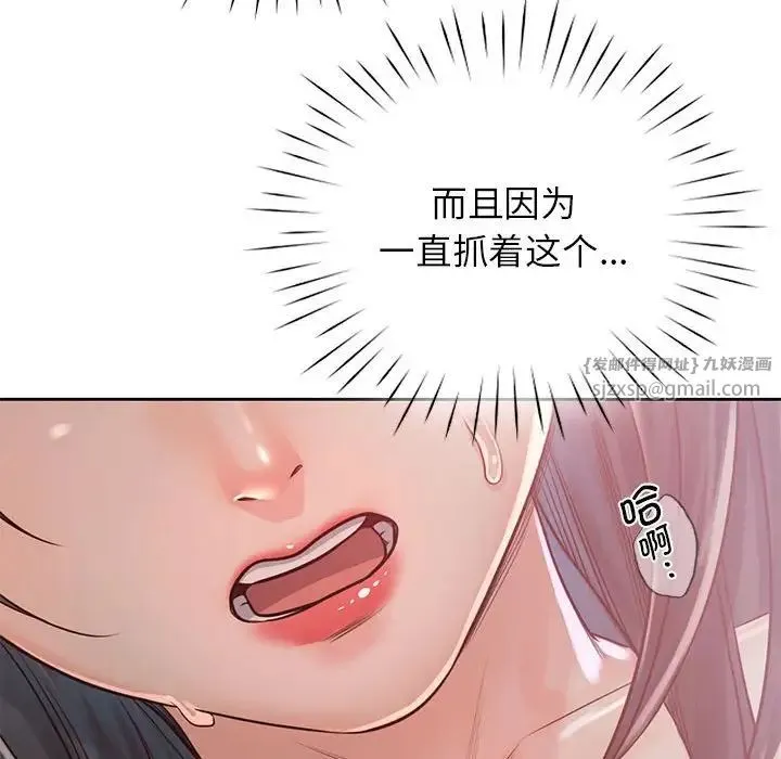 情定大阪 - 第32話 - page 132