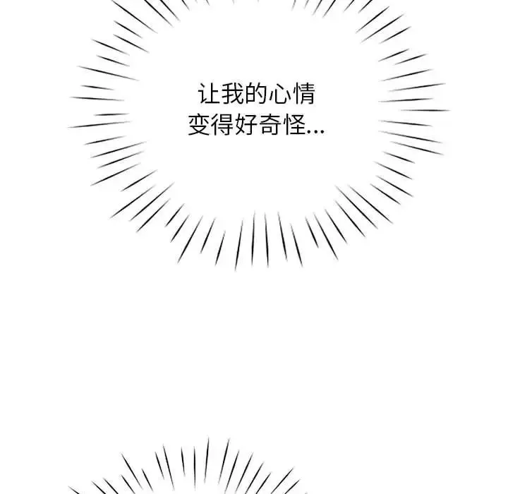 情定大阪 - 第32話 - page 134