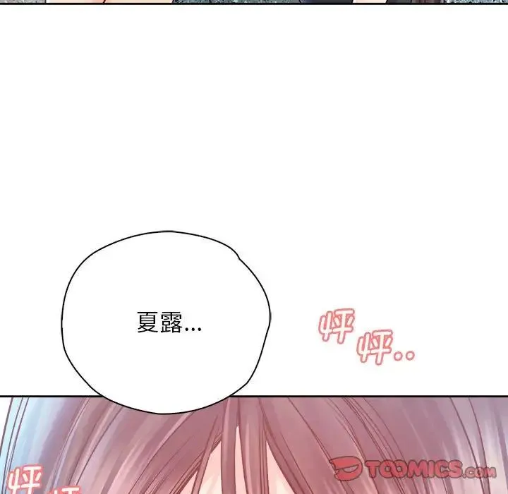 情定大阪 - 第32話 - page 141