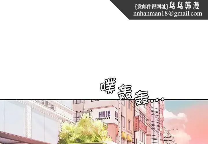 情定大阪 - 第14话 - page 1