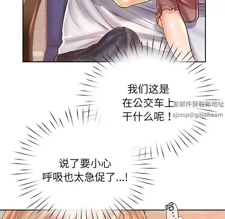 情定大阪 - 第14话 - page 6