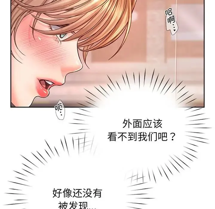 情定大阪 - 第14话 - page 9