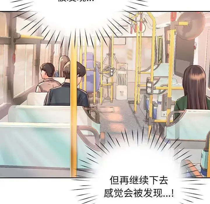 情定大阪 - 第14话 - page 10