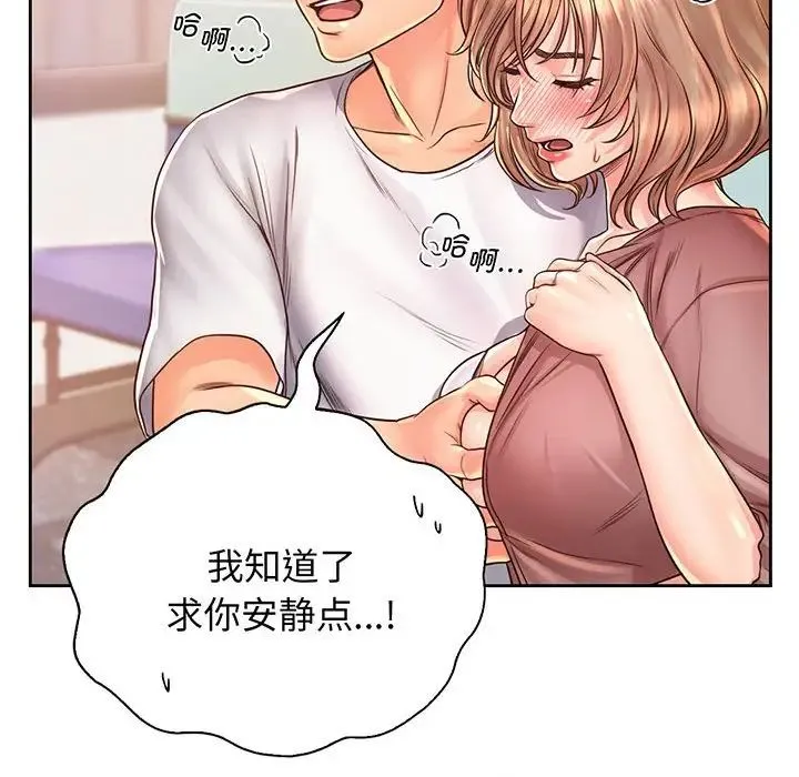 情定大阪 - 第14话 - page 12