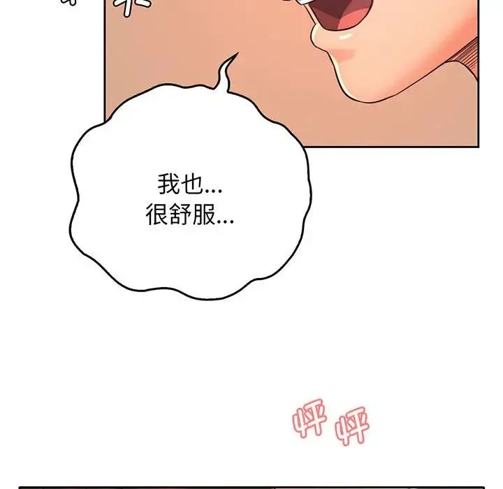 情定大阪 - 第14话 - page 18