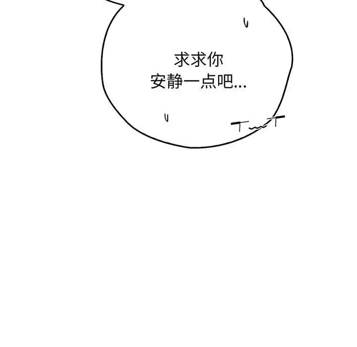 情定大阪 - 第14话 - page 22