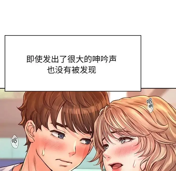 情定大阪 - 第14话 - page 25