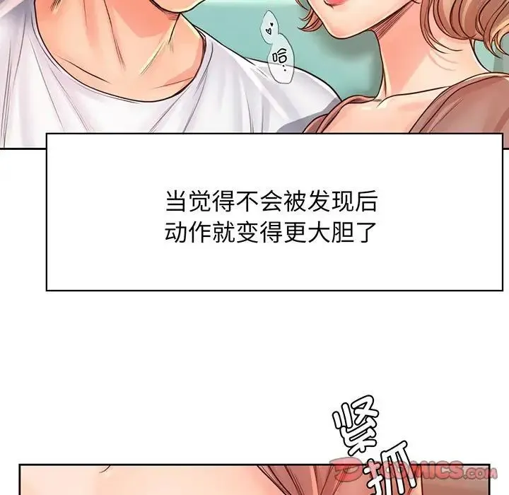 情定大阪 - 第14话 - page 26