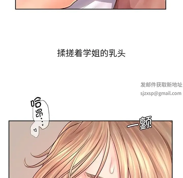 情定大阪 - 第14话 - page 29