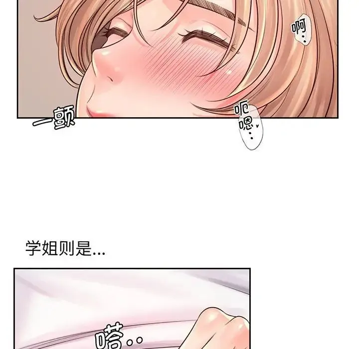 情定大阪 - 第14话 - page 30