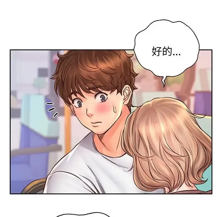 情定大阪 - 第14话 - page 37