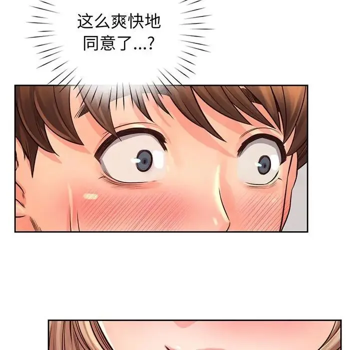情定大阪 - 第14话 - page 40