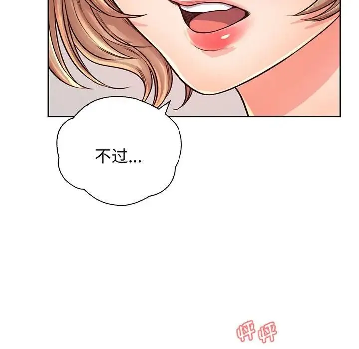 情定大阪 - 第14话 - page 41