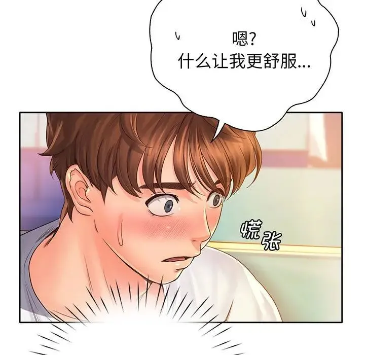 情定大阪 - 第14话 - page 45