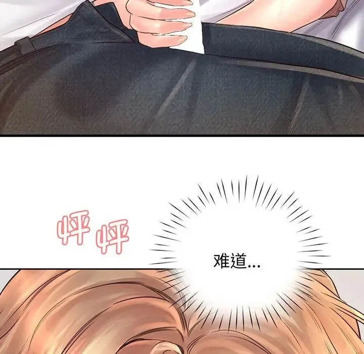 情定大阪 - 第14话 - page 48
