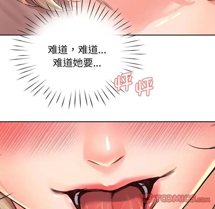 情定大阪 - 第14话 - page 50