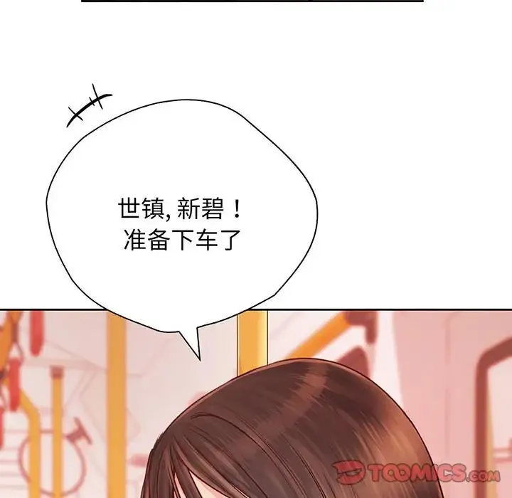 情定大阪 - 第14话 - page 56