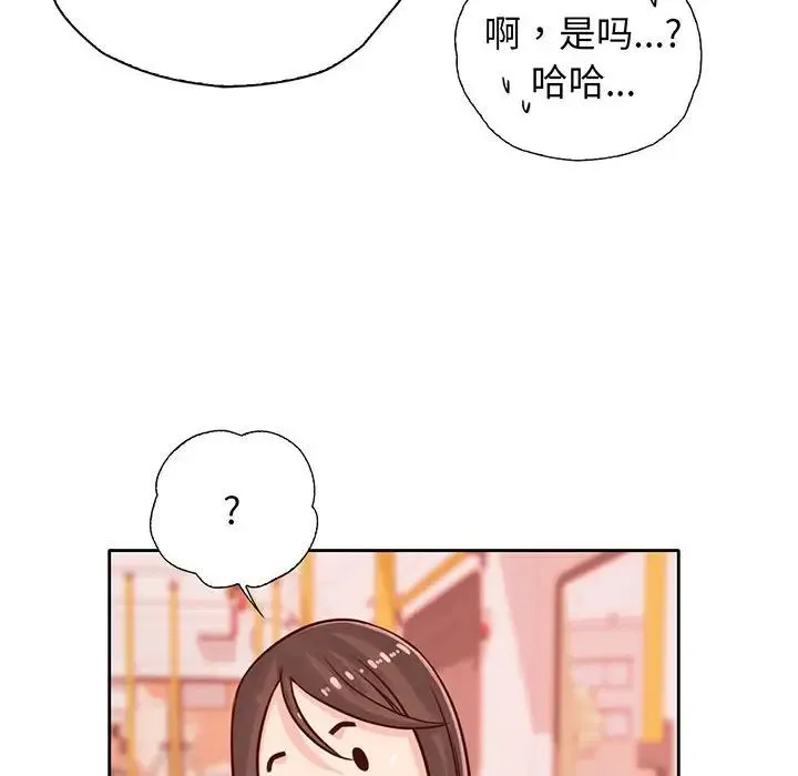 情定大阪 - 第14话 - page 60