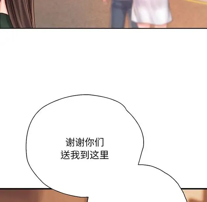 情定大阪 - 第14话 - page 67