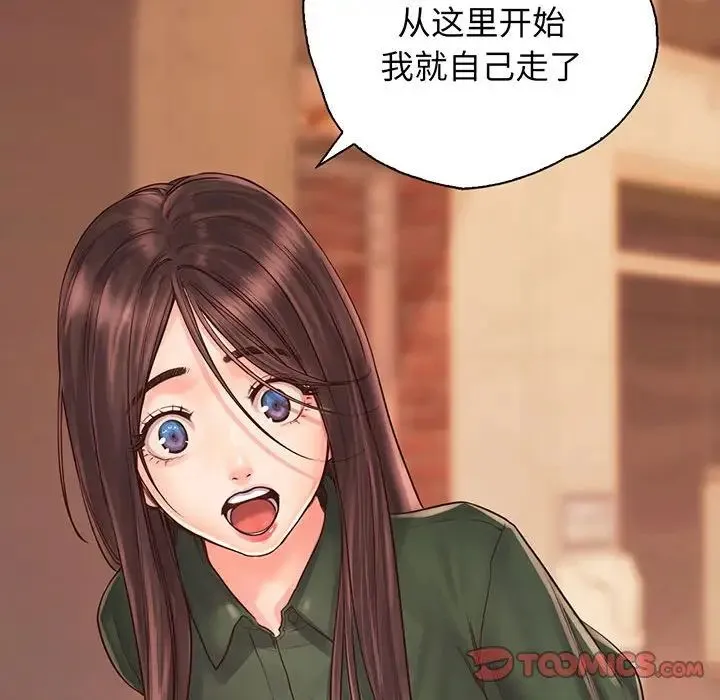 情定大阪 - 第14话 - page 68