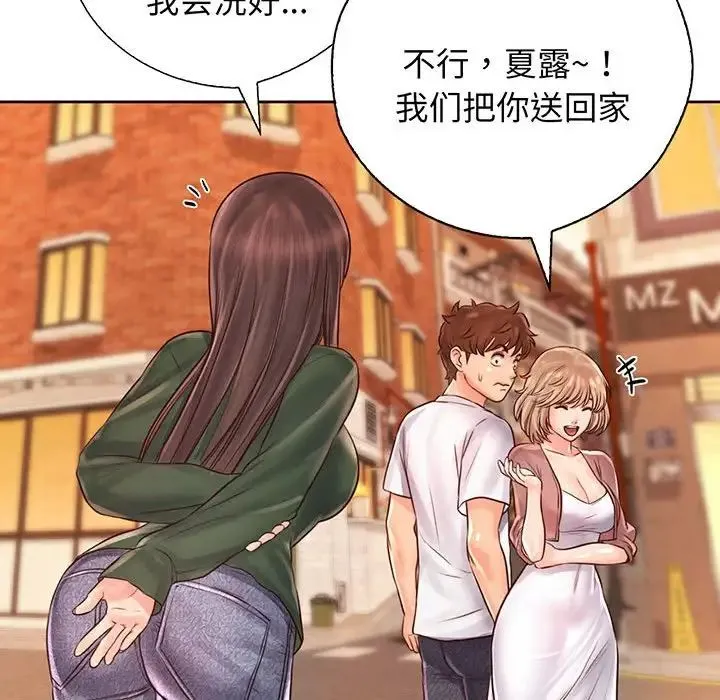 情定大阪 - 第14话 - page 70