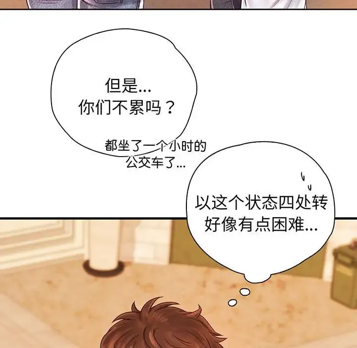 情定大阪 - 第14话 - page 71