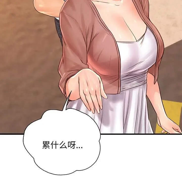 情定大阪 - 第14话 - page 73