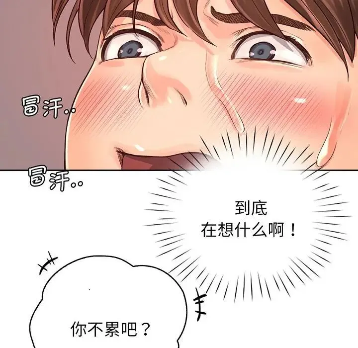 情定大阪 - 第14话 - page 77