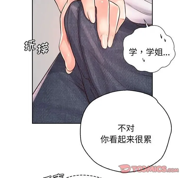 情定大阪 - 第14话 - page 80
