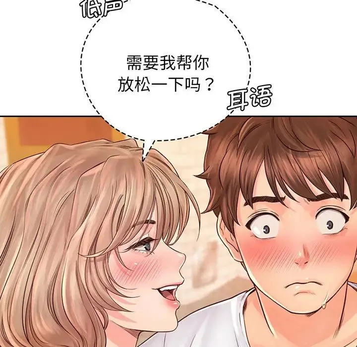 情定大阪 - 第14话 - page 81